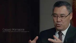 ПРЕЗИДЕНТ САДЫР ЖАПАРОВ ЧЕК АРА ТУУРАЛУУ АЙТЫП БЕРДИ. @АЙБЕК БЕКБОСУНОВ