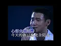 張學友~友學友演唱會1995