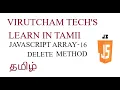 JavaScript Array Methods - Delete
