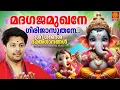 Download Lagu 🙏സന്തോഷം പകരുന്ന ഗണേശ ഭക്തിഗാനങ്ങൾ 🙏 | Ganapathi Songs Malayalam | Hindu Songs