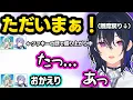Download Lagu のせさんのとんでもない話題に動揺するレイド、おばさん呼びについて話したりおば狩りされる、おかえりを言われず不安気なのせさんが可愛すぎたｗｗ【一ノ瀬うるは/八雲べに/白雪レイド/ぶいすぽ】