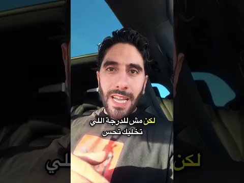 السن ليه أحكام‼️