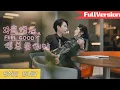 Download Lagu 【ENG SUB】Husband reveal?! Woke up married after my bestie's blind date setup—WTF!