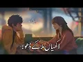 Download Lagu Akhian mila ka Dhola |slowed reverb song|slowed reverb song