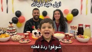 عملنا عيد ميلاد كثير حلو لرافايل - شوفوا ردة فعله
