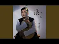 Download Lagu 浪子心