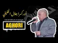 Download Lagu AGHORI | igh Tlsa Tslit lizar omlil | أغوري | إغ تلسا تسليت ليزار ؤمليل  |  أوركسترا جلال الخليفي