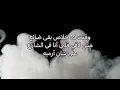 LYRICS LAW GAY FI RJO3 INSANI  😍🔥❤️ كلمات اغنية بامارة مين فريد - لو جاي في رجوع انساني ...