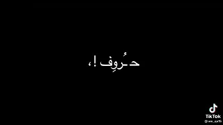 اغنية دي كلمة باربع حروف و من غير كسوف تصاميم شاشة سوداء 