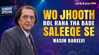 Wasim Barelvi's Shayari: Wo Jhooth Bol Raha Tha Bade Saleeqe Se | Live at Shaam-e-Rekhta