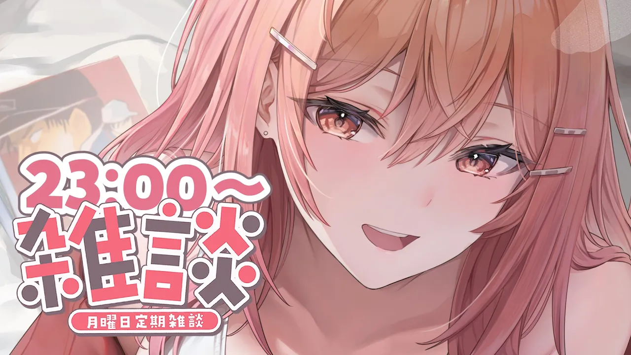 【定期雑談】ただいま～～！皆も一週間お疲れ様！ #27【一条莉々華/hololive DEV IS　ReGLOSS】