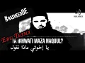 Download Lagu Ya İkhwati nasheed ( Deutsch Untertitel ) /يا إخوتي  Ohh meine Geschwister, ... Ebu Tejma singt ...