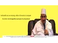 Download Lagu kehadiran seorang alim pengaruh sangat besar - Al Habib Abdullah bin Abdul Qadir Bilfaqih