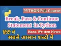 Break Continue and Pass Statement in Python Python Tutorials for Beginners Cloud Tech