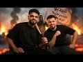 اسلام كابونجا - انا الاكشنجي [ الفيديو الرسمي للاغنية ] Eslam Kabonga - Official Music [ 2026 ]