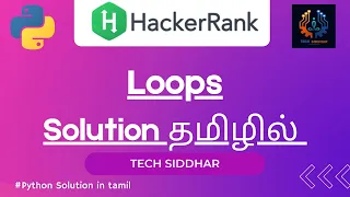 Loops Problem Hacker rank tamil Solution tech siddhar