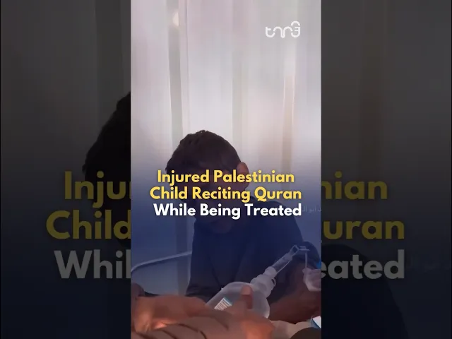 ⁣Injured Palestinian child is reciting Surah Adh-Dhariyat while being treated to help ease his pain.