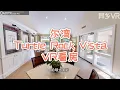 Turtle Rock Vista