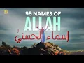 Download Lagu Relaxing Asma-ul-Husna (99 Names Of Allah) | أسماء الله الحسنى | Zikrullah TV