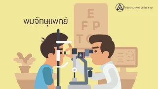 อาการของโรคต้อกระจกมีอะไรบ้าง