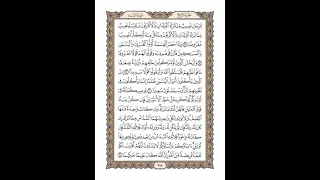 الوجه 78 من القرآن مكرر ١٠ مرات مع الآيات لتسهيل الحفظ سورة النساء الشيخ خليفة الطنيجي 