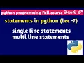 statements in python single line statements multi line statements