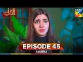 Download Lagu Laadli Episode 45 - 8 September 25 [Bilal Qureshi \u0026 Vaneeza \u0026 Asad Malik \u0026 Sukaina Khan] - HUM TV