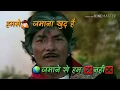 Download Lagu राजकुमार हिट डायलॉग ।। हमको मिटा सके ये जमाने मे दम नही हमसे जमाना खुद है जमाने से हम नही