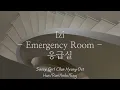 Download Lagu Izi - Emergency Room [응급실] | Han/Rom/Indo/Eng Lyrics | Sassy Girl Chun Hyang ost