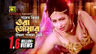 ganger vitor vora jowar popy u0026 ilias kanchan dorodi sontan anupam