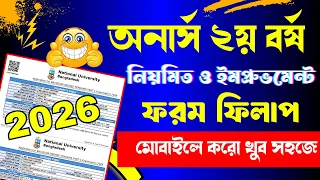 how to apply honours 2nd year form fill up 2026