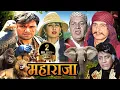 Download Lagu गोविंदा और मनीषा कोइराला की बॉलीवुड सुपरहिट लव स्टोरी एक्शन फिल्म | Maharaja