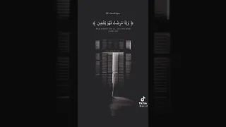 وإذا مرضت فهو يشفين القارئ عبد الباسط عبد الصمد 