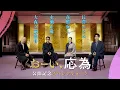 Download Lagu Special Talk to Commemorate the Release of \