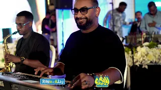 محمد بشير الدولي سهر المنام انا غيرك ما حبيت حفل الديوان 2025 اغاني سودانية Mohamed Bashir 