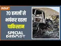 Download Lagu Balochistan के Attack से भयंकर घबराया और थर्राया  Pakistan | Asim Munir | Shehbaz Sharif | BLA