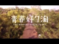 Download Lagu The Burning Youth Tours Official Trailer