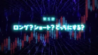 YouTube影片, 內容是FX戰士久留美 的 第 5 話預告