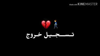 يلا باايي حبيتكم وطلعتو جذابين دندنها