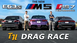 NEW BMW M5 vs Audi RS7 Performance vs AMG E63 S DRAG ROLL RACE