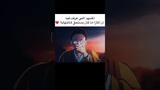 المشهد اللي يخل يك تعيد تفكيرك في أكازا اكازا قاتل الشياطين Kamini DemonSlayer Anime Akaza 