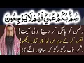 Download Lagu Summun Bukmun Umyun Fahum Laa Yarji uun ka Ruqyah to Distroy Enemy ! Zuban bandi ka Wazifa