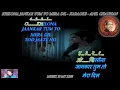 Khilona Jankar Tum To Mera Dil - Karaoke With Scrolling Lyrics Eng. & हिंदी