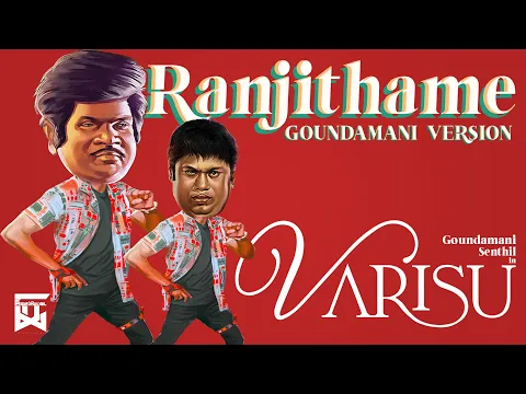 Download MP3 Ranjithame ft. Goundamani Senthil | Isaipettai