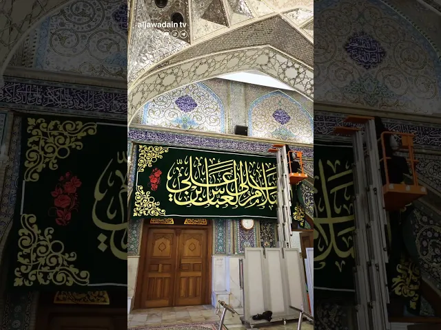 ⁣العتبة الكاظمية المقدسة ترفع لافتات الفرح والسعادة ابتهاجًا بذكرى ولادة الأقمار الشعبانية