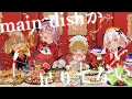 main dishが足りてない / covered by 棗いつき , 9Lana , つぐ , るる