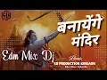 Download Lagu बनायेंगे मंदिर Edm Mix | Banayenge Mandir Dj Edm Mix
