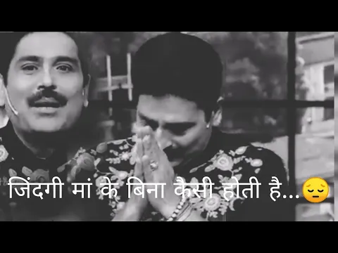 Download MP3 जिंदगी मां के बिना क्या होती है..😔 shailesh lodha