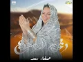 رغم الوجع