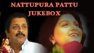 nattupura pattu tamil movie songs jukebox ilaiyaraja hits super hit movie songs collection